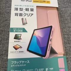 iPadけーすケース