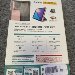 iPadけーすケースの画像