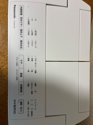 ハイブリッド方式衣類乾燥除湿機