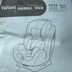 チャイルドシートの画像