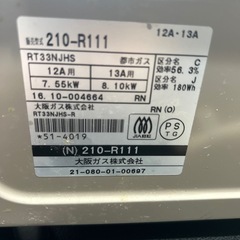 ガスコンロの画像