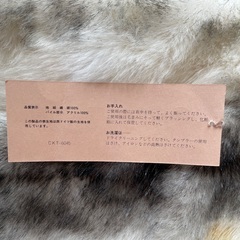 毛のショールの画像