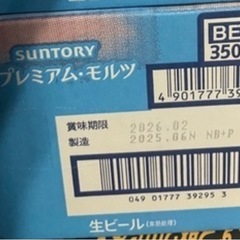 プレミアムモルツ　香るエール350ml 1箱の画像