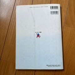 はりきゅう理論の画像