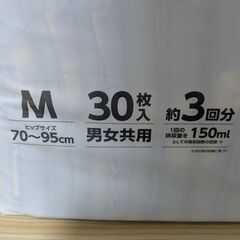 サルバ 白十字 応援介護 あて楽 Mサイズ30枚入りの画像