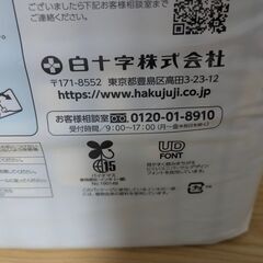 サルバ 白十字 応援介護 あて楽 Mサイズ30枚入りの画像