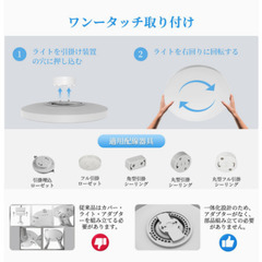 《決まりました！》LEDシーリングライト８畳用☆調光/調色の画像
