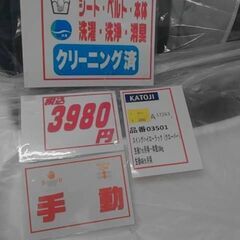 ハイローチェア　カトージ　スイングハイローラック　A17263の画像