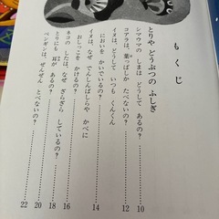 児童書5冊セットの画像