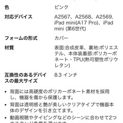 iPadけーすケースの画像