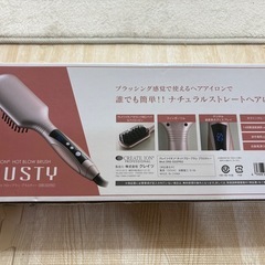 ホットブローブラシの画像