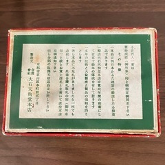 【中古】小倉百人一首　和歌・読み札・絵札セットの画像