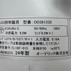 ODELIC ダウンライト 7個セット OD361232 2024年製 293B LED照明 オーデリック 札幌市手稲区の画像
