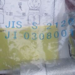 ☆光陽産業 JIS S 2120 JI 0308001 JIA 10A 1/2 ULガス栓 フレキ直接続 ◆プッシュインパクト型の画像