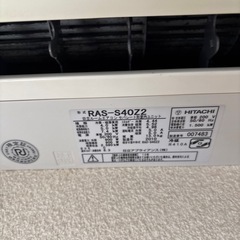 日立　しろくまくんの画像