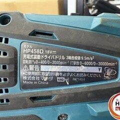 【引取限定】【中古】マキタ HP458D ドライバドリル 18V グリップ付 【ハンズクラフト宮崎新名爪店】の画像