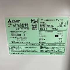 ⭐️シンプル⭐️2019年製 MITSUBISHI 330L冷蔵庫 MR-CX33D-W 省エネ 氷点下ストッカー ワイドチルド 自動製氷 No.7695 KEの画像