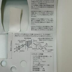 未使用品 川口技研TKレバー DT1-5M-MB(60) ブラウン シリンダー錠	 H_071の画像