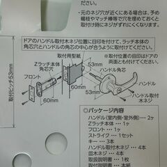 未使用品 川口技研TKレバー DT1-5M-MB(60) ブラウン シリンダー錠	 H_071の画像
