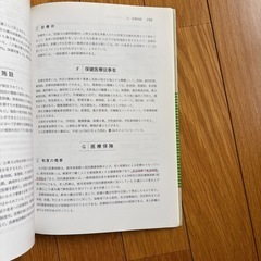 衛生学.公衆衛生学の画像