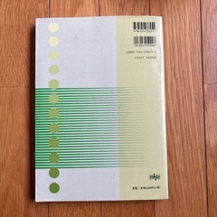 衛生学.公衆衛生学の画像