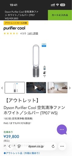 Dyson Purifier Cool 空気清浄ファン ホワイト／シルバー (TP07 WS)