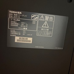 TOSHIBA32型液晶テレビ
の画像
