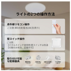 LEDシーリングライト６畳用☆調光調色☆の画像