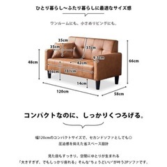 2人掛けソファの画像