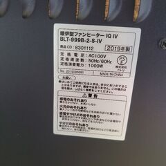 NITORI クラシックスタイル 電気ヒーター ホワイトの画像