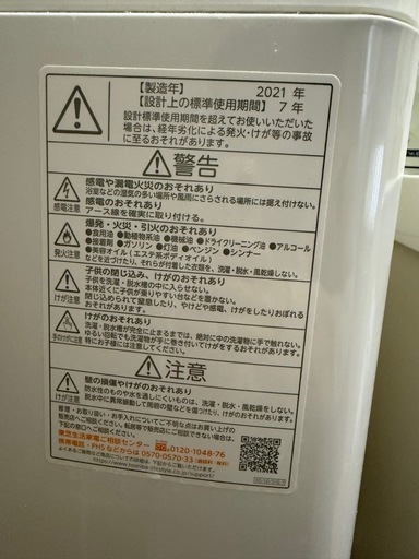 洗濯機　購入者様決まりました?‍♂️