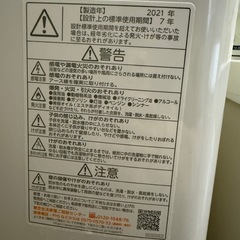 洗濯機　購入者様決まりました🙇‍♂️の画像