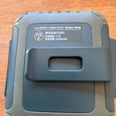 ハンズフリーベルトファンの画像