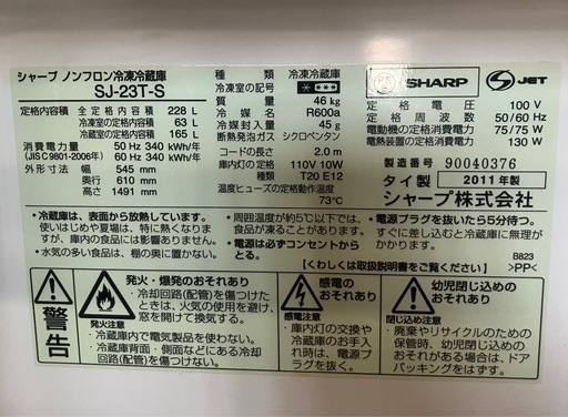 J605⭐️訳アリ　シャープ　2011年製　2ドア　ノンフロン冷凍冷蔵庫　