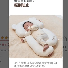 ベビー枕 横向き 寝返り防止の画像