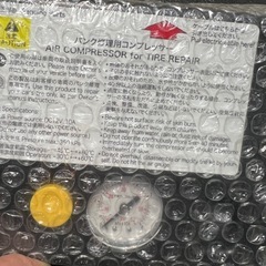 【未使用】 　パンク修理 タイヤ空気充填 車載工具 コンプレッサー エアコンプレッサー キャンプ アウトドア の画像