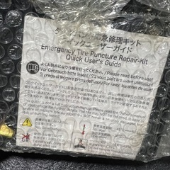 【未使用】 　パンク修理 タイヤ空気充填 車載工具 コンプレッサー エアコンプレッサー キャンプ アウトドア の画像