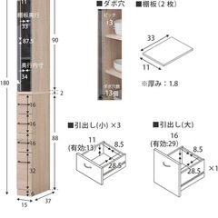 引取限定 食器棚ホワイトスリムタイプの画像