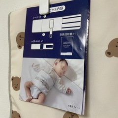 GUSUMIN グッスミン グスミン クマ柄 寝返り防止の画像