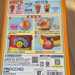 アンパンマン　わくわくガチャころりんJr.の画像