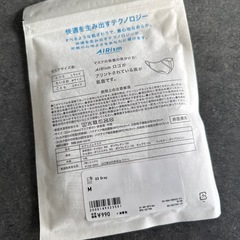 新品未開封ユニクロ　エアリズムマスク（ライトグレー）の画像