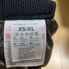 コニー抱っこ紐　2個セットの画像