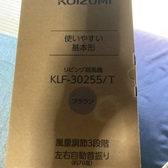 説明文必読　新品　コイズミ　扇風機の画像