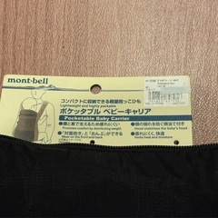 【新品未使用】モンベル ポケッタブル ベビーキャリア ブラック 抱っこ紐の画像