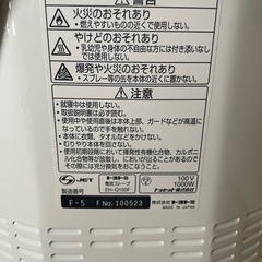 TOYOTOMI 電気ストーブの画像