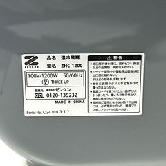 店頭引き渡し 中古 Zenken ゼンケン 温冷風扇 ZHC-1200 動作確認済み の画像