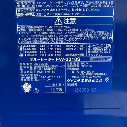 【ご来店限定】＊ ダイニチ 石油ストーブ　2018年製＊1117-1