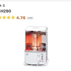 【新品未開封】トヨトミ　RS-H290 ホワイトの画像