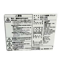 【ドリーム池田店】◎ジモティ割対象品◎ニトリ　106L/2ドア冷蔵庫　NTR-106　2019年製　IKW-176の画像