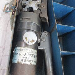 西田 NC-100DR 油圧ロータリ圧着機 中古品 【ハンズクラフト宜野湾店】の画像